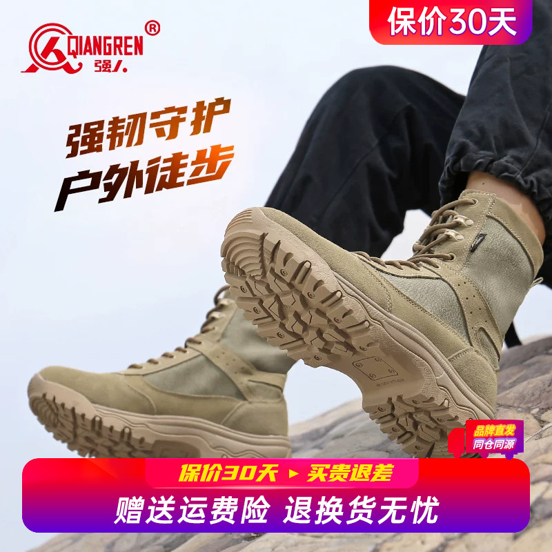 强人3515高帮沙漠靴男户外马丁靴秋季靴子透气工装靴越野徒步登山