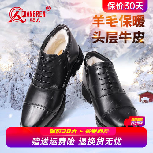 强人3515男鞋三接头皮鞋男冬季加绒保暖羊毛鞋真皮商务正装皮棉鞋