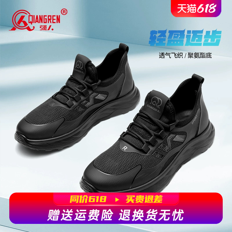 强人3515男鞋2025春季新款运动休闲鞋男士透气轻便跑步鞋时尚百搭