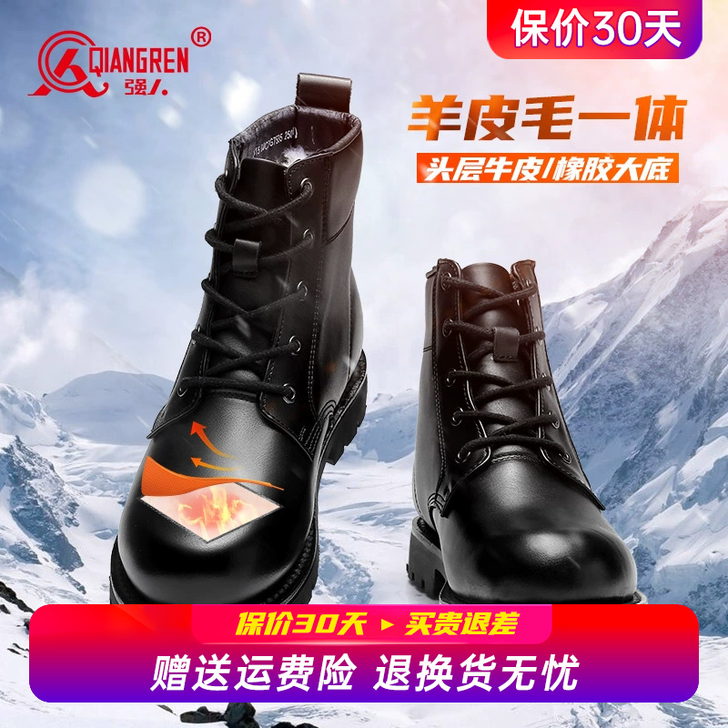 强人3515棉靴男冬季羊毛保暖加厚棉鞋真皮男鞋皮毛一体东北雪地靴