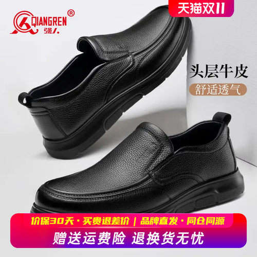 强人3515休闲皮鞋男真皮一脚蹬男鞋头层牛皮软底舒适商务通勤鞋子