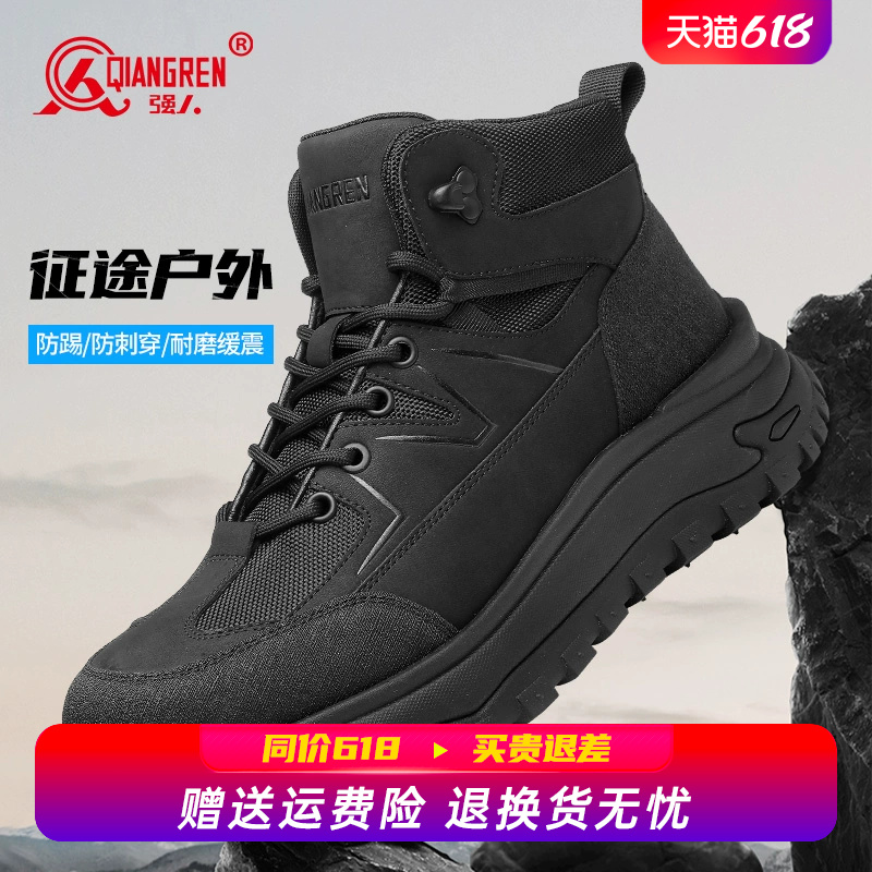 强人3515高帮鞋男款户外训练鞋男靴战术靴防刺穿登山鞋厚底运动鞋