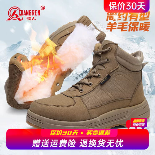强人3515羊毛雪地靴男冬季加绒加厚保暖棉靴轻便防寒靴男东北棉鞋