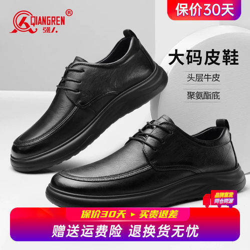 强人3515男鞋大码商务皮鞋男45真皮透气46牛皮厚底加大码47休闲鞋