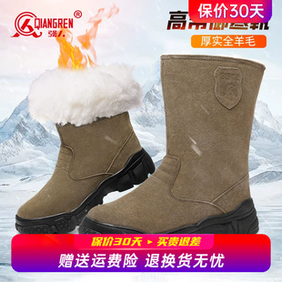 强人3515羊毛靴男冬季 高帮蒙古靴 皮毛一体雪地靴加厚保暖东北棉鞋