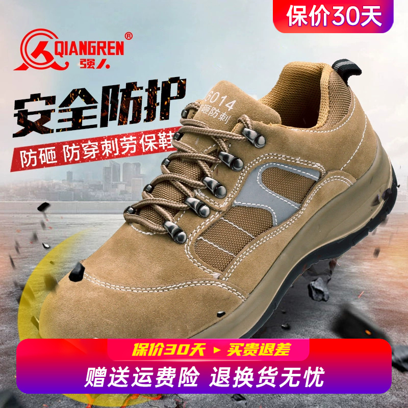 强人3515劳保鞋男翻毛焊工耐磨工地大头鞋男防砸防刺穿钢包头皮鞋