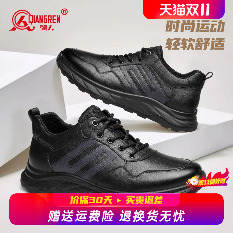 强人3515男鞋运动皮鞋真牛皮休闲商务皮鞋男真皮软底黑色运动鞋