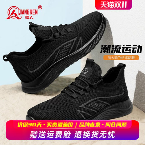 强人3515男鞋加大码45飞织网面鞋男46运动休闲跑步鞋47户外健步鞋