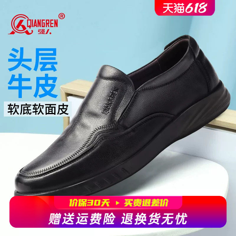 强人3515皮鞋男真皮套脚商务皮鞋透气舒适一脚蹬男鞋软底休闲皮鞋