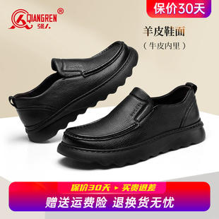 厚底防滑开车工作鞋 子软底商务休闲皮鞋 男真皮羊皮鞋 强人3515皮鞋