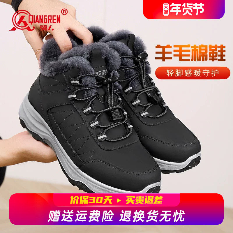 强人3515棉鞋男2025冬季新款棉靴男款加绒保暖休闲加厚羊毛雪地靴,流行男鞋,棉鞋,淘宝优惠券,粉丝福利购,淘宝优惠卷