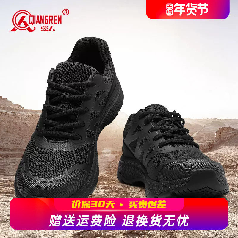 强人3515训练鞋男秋季超轻透气工作鞋户外登山鞋徒步运动鞋战术鞋,流行男鞋,时尚休闲鞋,淘宝优惠券,粉丝福利购,淘宝优惠卷
