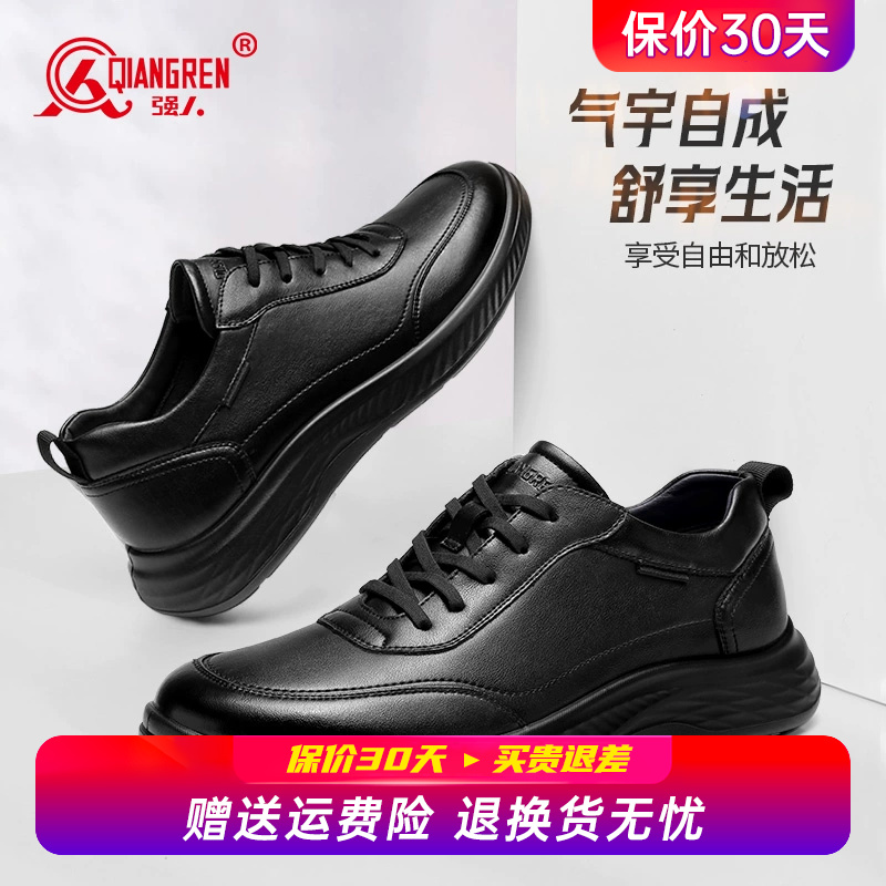 强人3515男鞋真皮运动皮鞋男透气通勤皮鞋男款软底百搭大码休闲鞋