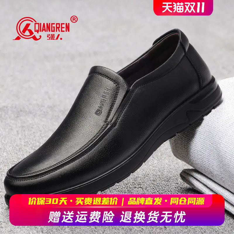 强人3515皮鞋男商务休闲鞋子秋季透气软皮软底懒人鞋一脚蹬通勤鞋