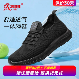 男夏季 男轻便舒适单鞋 透气网面运动鞋 休闲布鞋 健步鞋 强人3515网鞋