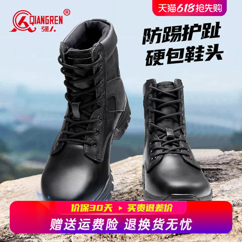 强人3515沙漠靴男黑色高帮户外徒步鞋越野登山靴耐磨防刺穿马丁靴