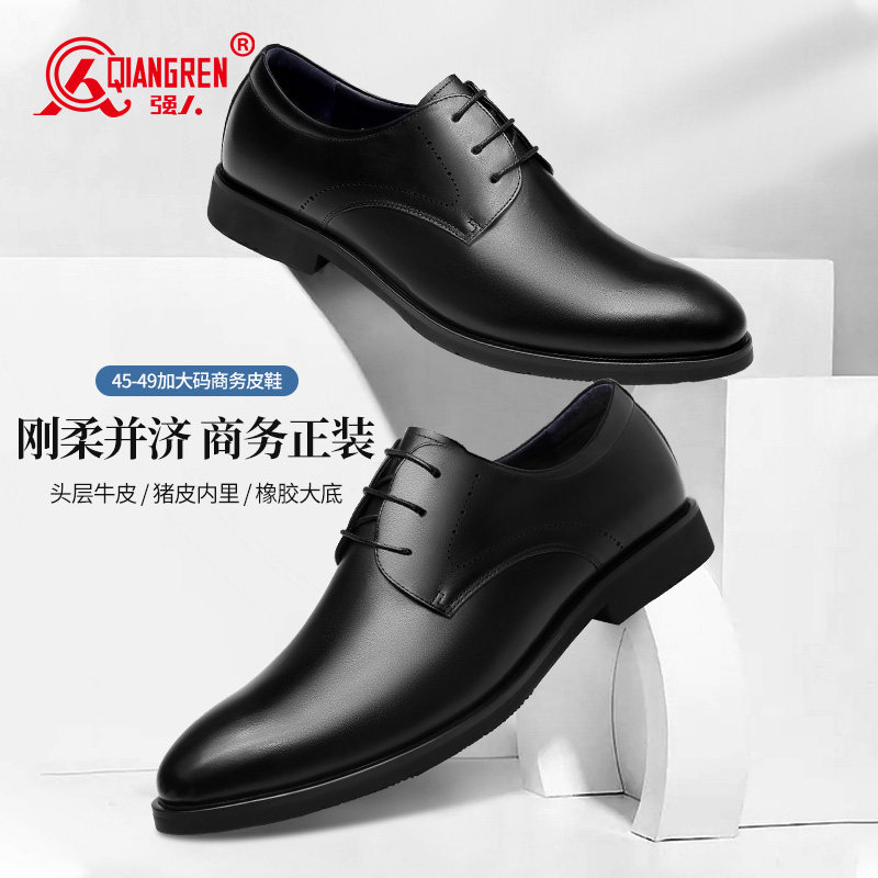 强人3515大码男鞋真皮商务皮鞋男45码46软底47加大码48正装皮鞋49,流行男鞋,正装皮鞋,淘宝优惠券,粉丝福利购,淘宝优惠卷