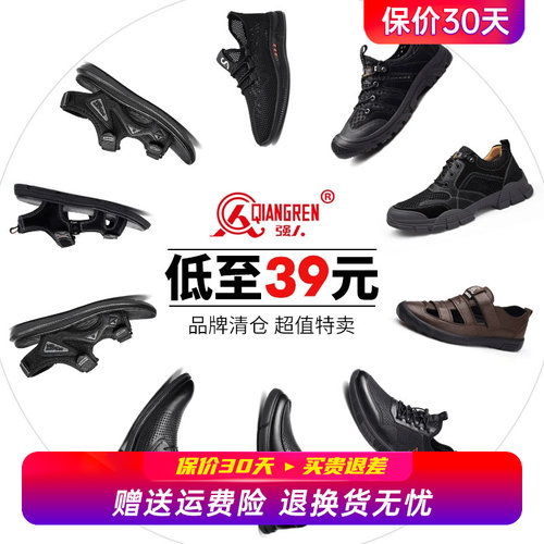 3515强人男鞋断码清仓凉鞋男沙滩鞋真皮镂空皮鞋运动鞋休闲健步鞋