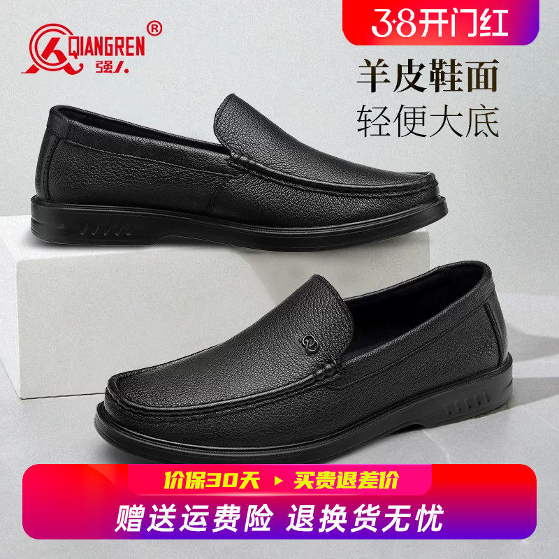 强人3515商务休闲皮鞋男真皮透气一脚蹬男鞋羊皮套脚开车鞋软底鞋