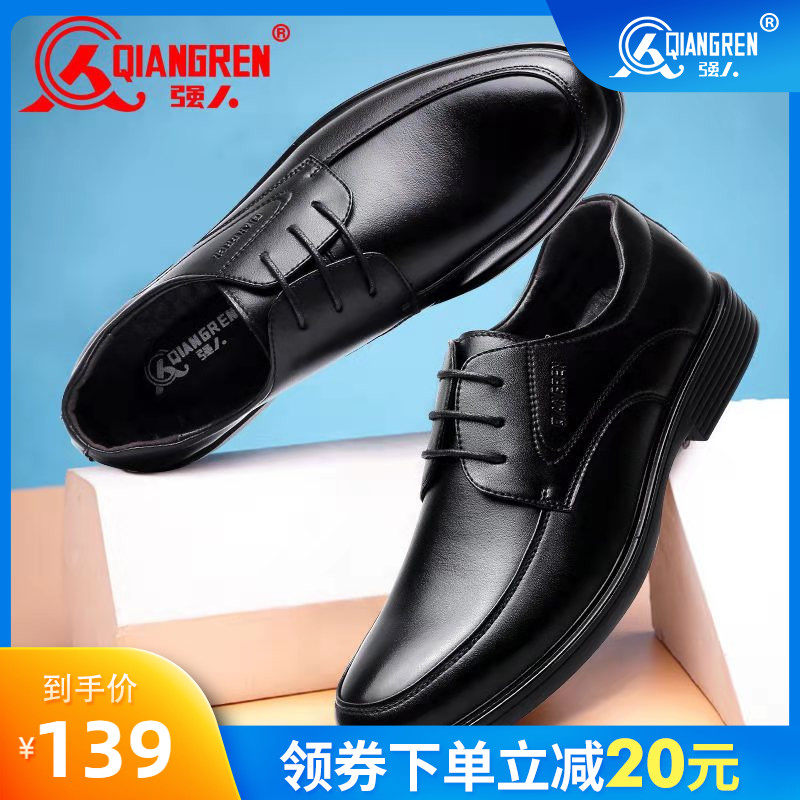 3515强人皮鞋男商务正装透气鞋子真皮舒适休闲男鞋软底上班工作鞋在类目 流行男鞋, 低帮鞋, 正装皮鞋中 - 来自Buy2taobao.com提供专业的淘宝代购服务