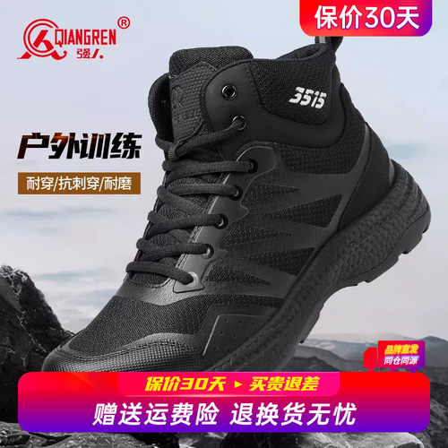 强人3515马丁靴男款工装靴户外登山鞋徒步训练鞋黑色高帮透气男靴