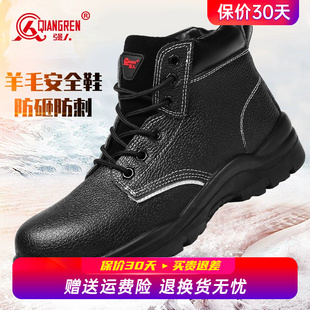 加绒加厚保暖劳保棉鞋 男防砸防刺穿羊毛大头鞋 劳保鞋 强人3515冬季