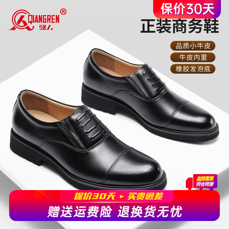 强人3515正品三接头皮鞋男头层牛皮商务正装皮鞋男真皮通勤德比鞋图片