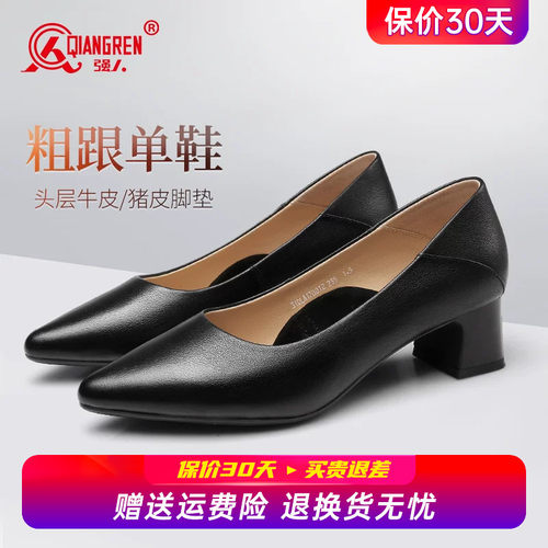 强人3515真皮女鞋职业高跟鞋中粗跟女单鞋工作正装通勤浅口工装鞋