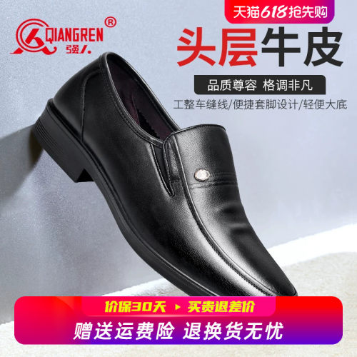 强人3515皮鞋男款真皮透气一脚蹬懒人鞋商务休闲皮鞋软底套脚男鞋