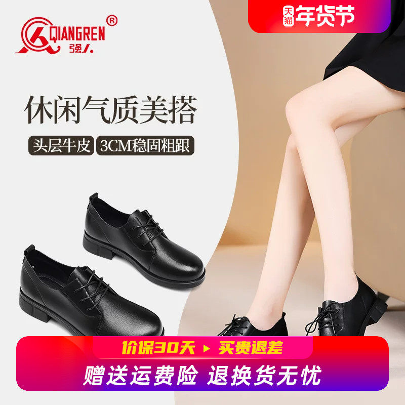 强人3515女鞋乐福鞋女英伦风黑色通勤单鞋工作鞋系带软底小皮鞋女,女鞋,深口单鞋,淘宝优惠券,粉丝福利购,淘宝优惠卷