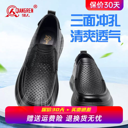 强人3515镂空皮鞋男士凉鞋夏季休闲透气羊皮真皮豆豆鞋软底一脚蹬