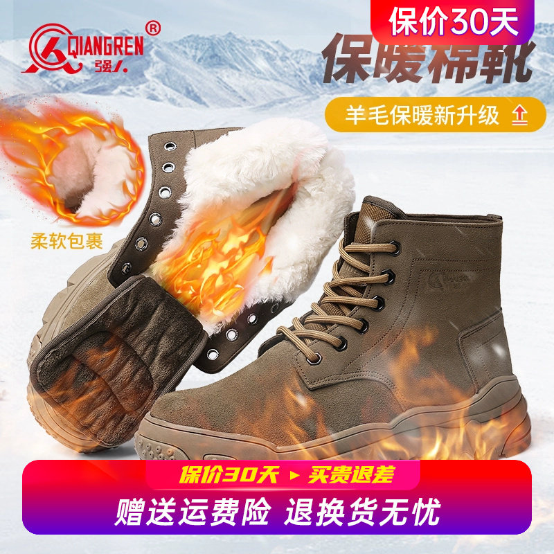 强人3515雪地靴男皮毛一体男鞋冬季加厚保暖羊毛靴翻毛皮高帮棉鞋