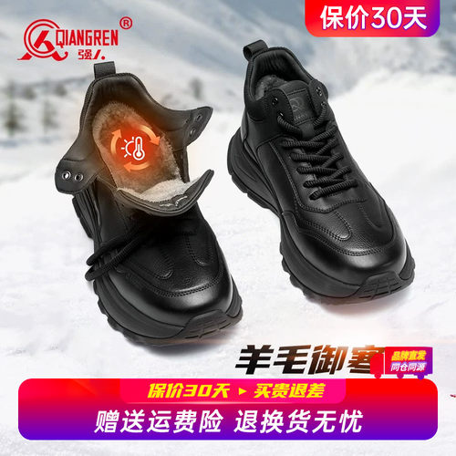 强人3515男鞋2025冬季新款加绒棉鞋羊毛保暖真皮休闲厚底运动皮鞋