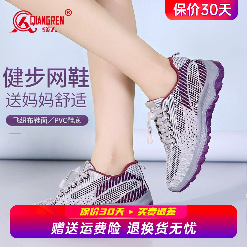 3515强人女鞋中老年健步鞋妈妈鞋