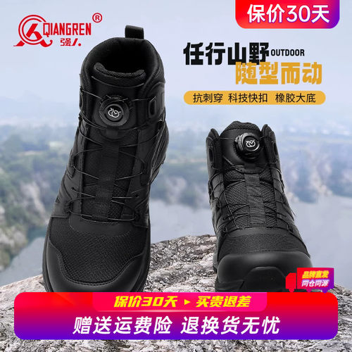 强人3515户外登山靴男耐磨透气徒步爬山鞋中帮马丁靴自动扣高帮鞋