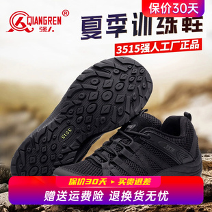 战术超轻跑步训练鞋 男黑色透气镂空网面小黑鞋 运动鞋 强人3515夏季