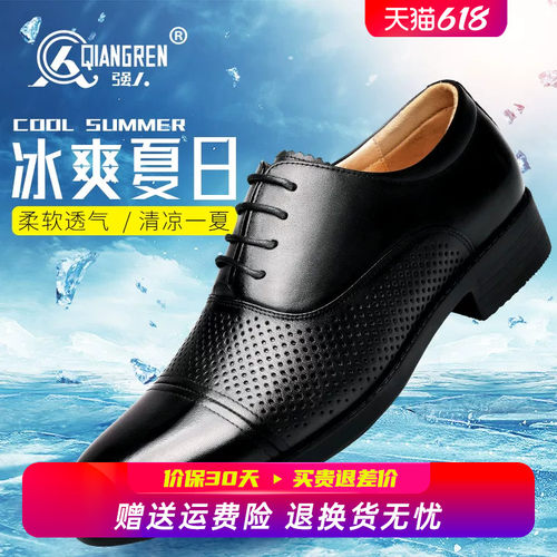 强人3515三接头皮鞋男真皮透气夏季男鞋软底商务正装三尖头凉皮鞋