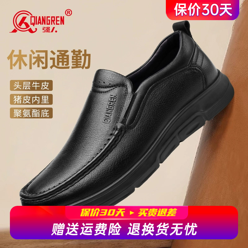 强人3515男鞋一脚蹬懒人鞋商务正装皮鞋男真皮软底透气中年爸爸鞋