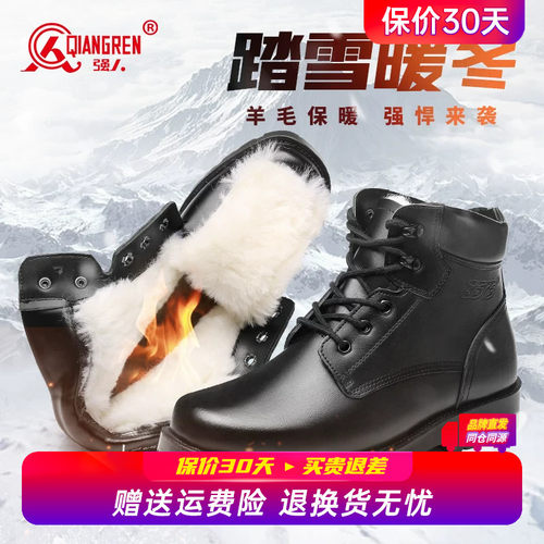 强人3515冬季棉鞋男羊毛靴保暖棉皮鞋男士高帮雪地靴加绒加厚棉靴