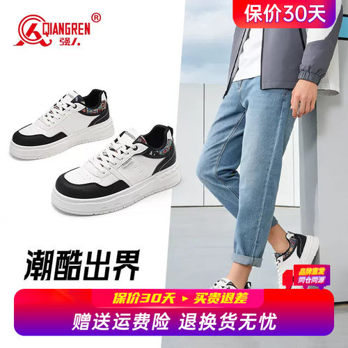 强人3515板鞋男鞋2026新款超火爆款春夏透气厚底小白鞋男士休闲鞋