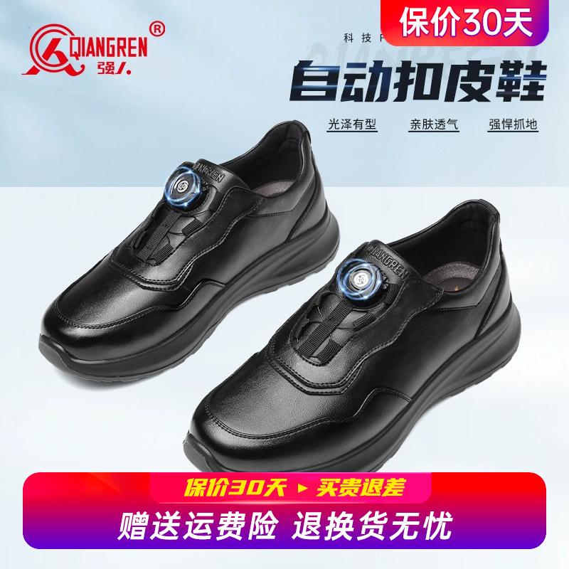 强人3515运动皮鞋男款真皮软底休闲鞋男士商务运动鞋免系带自动扣