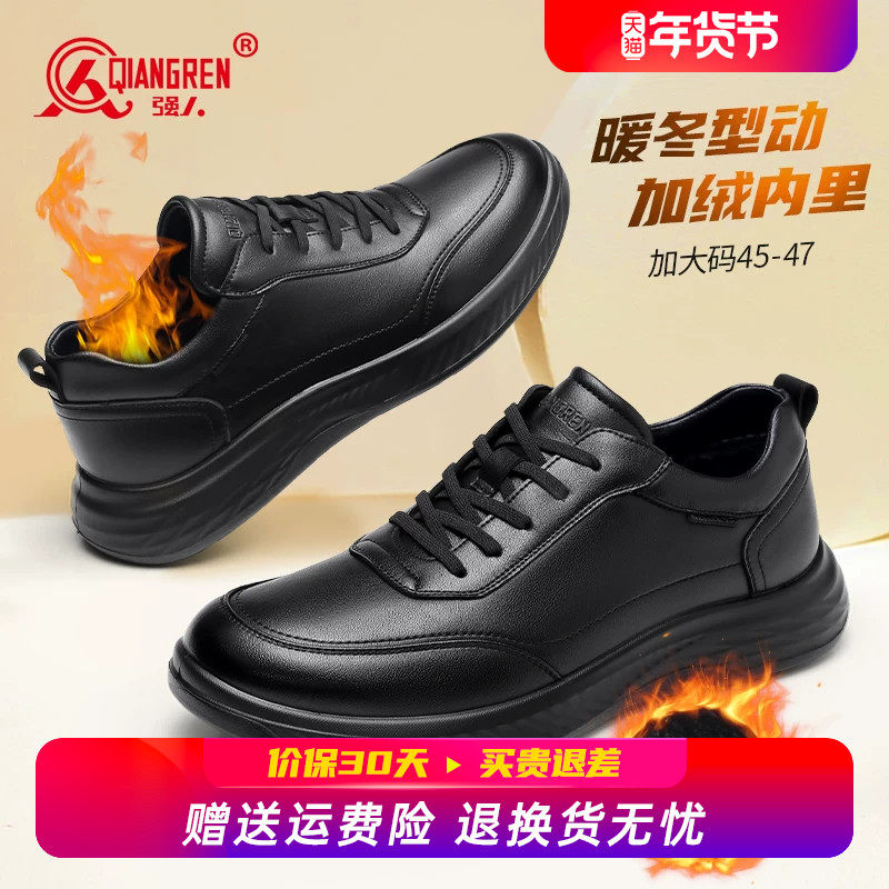 强人3515大码运动皮鞋男冬季加绒保暖棉鞋45码商务通勤46棉皮鞋47,流行男鞋,时尚休闲鞋,淘宝优惠券,粉丝福利购,淘宝优惠卷