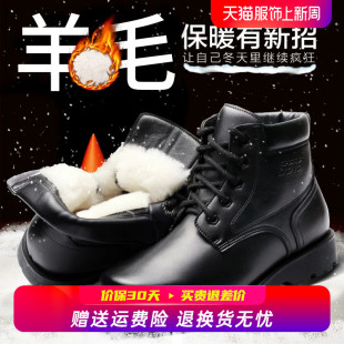 男真皮高帮保暖棉鞋 棉皮鞋 皮毛一体雪地靴 男冬季 强人3515羊毛皮鞋