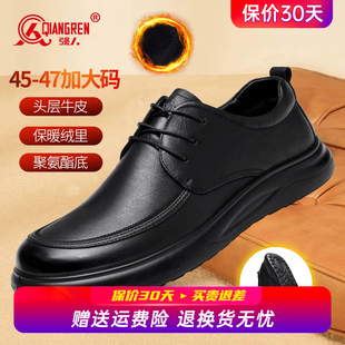 皮鞋 45休闲鞋 男46码 加绒保暖棉鞋 46软底真皮47 冬季 强人3515加大码