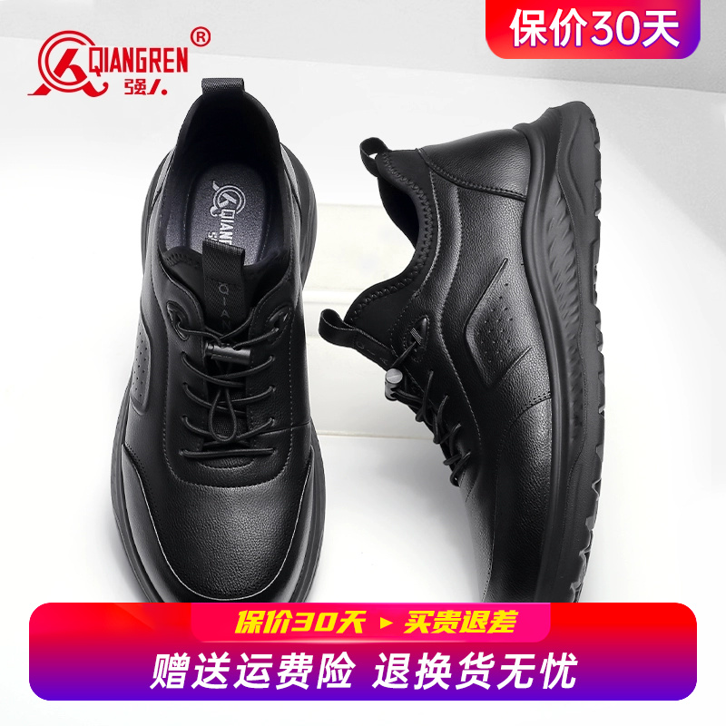 强人3515运动皮鞋男款真皮透气上班鞋商务公务通勤鞋男软底休闲鞋