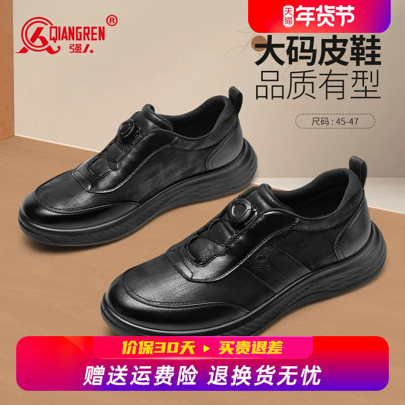 强人3515男鞋大码运动皮鞋男45休闲软底透气47全黑46公务通勤皮鞋,流行男鞋,时尚休闲鞋,淘宝优惠券,粉丝福利购,淘宝优惠卷