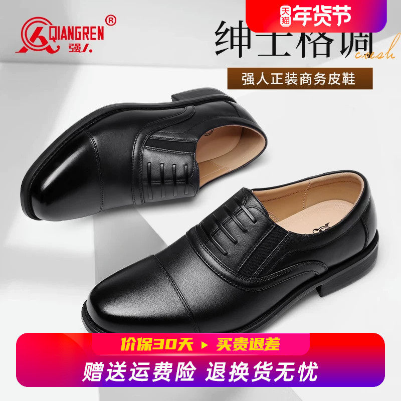 强人3515正品三接头皮鞋男真皮商务正装皮鞋休闲透气三节头德比鞋,流行男鞋,正装皮鞋,淘宝优惠券,粉丝福利购,淘宝优惠卷