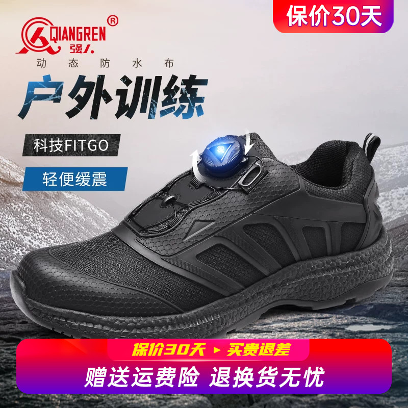 强人3515正品训练鞋男户外快速穿脱通勤公务鞋自动扣系鞋带体能鞋