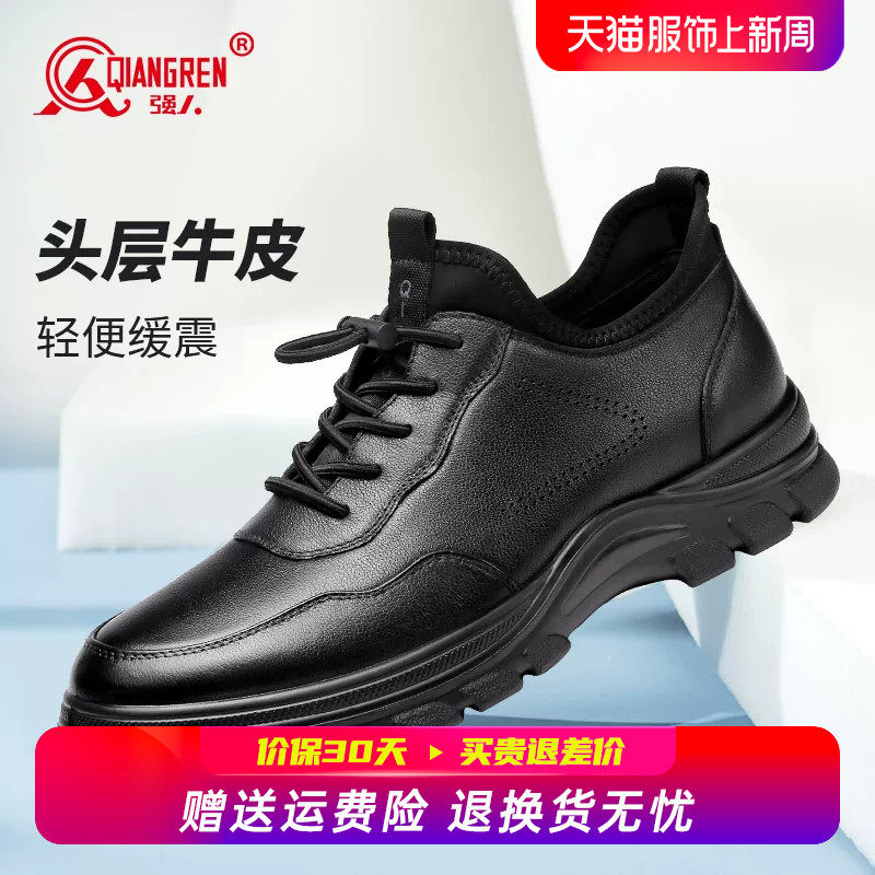 强人3515男鞋运动皮鞋男真皮软底头层牛皮商务休闲鞋免系带通勤鞋