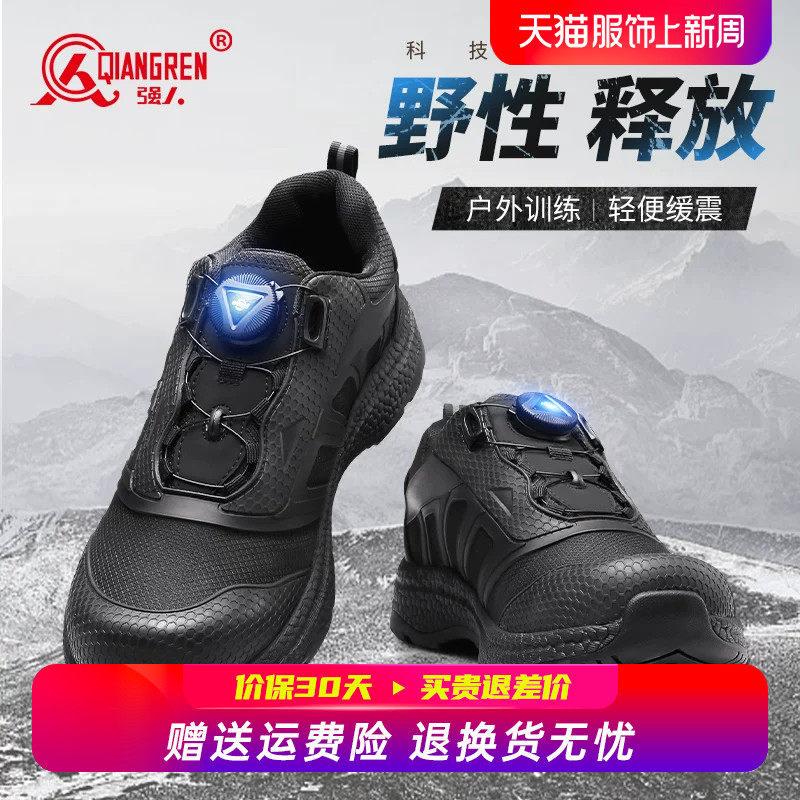 强人3515训练鞋男快速穿脱运动鞋超轻透气自动系鞋带防刺穿休闲鞋